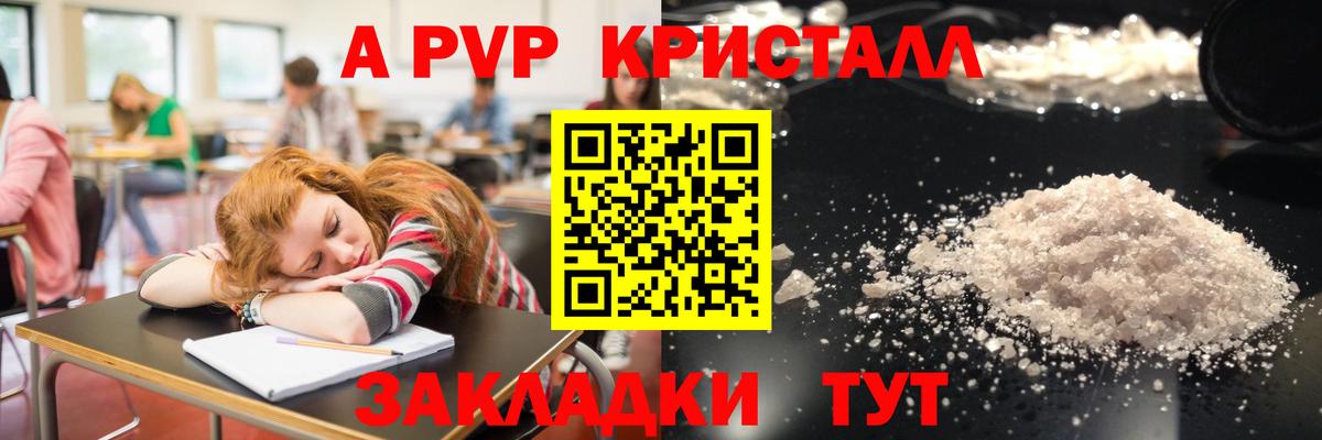 Alfa_PVP крисы CK  Вход с VPN  цены наркотик  Углич  А ПВП кристаллы 