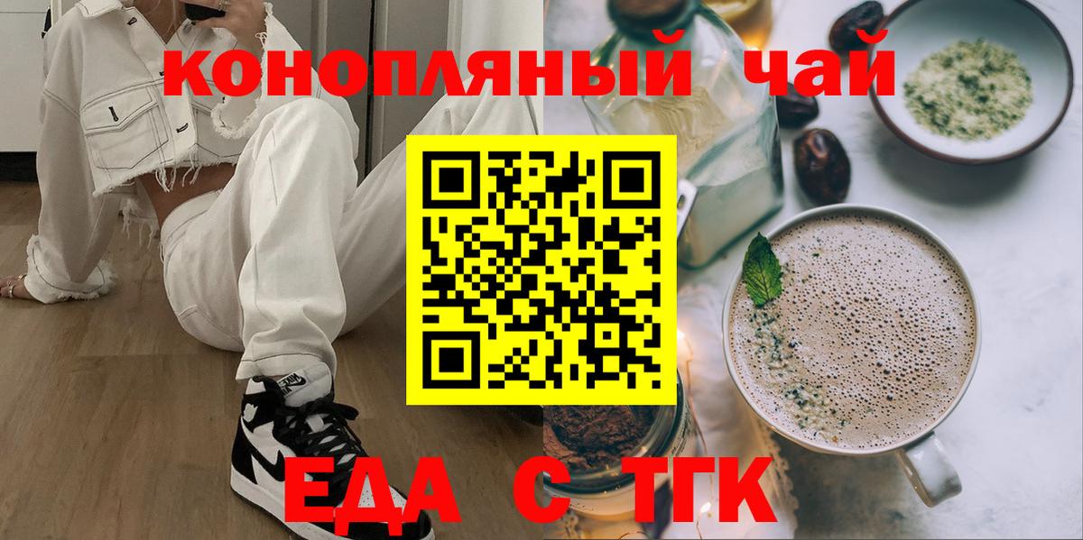 Canna-Cookies конопля Углич