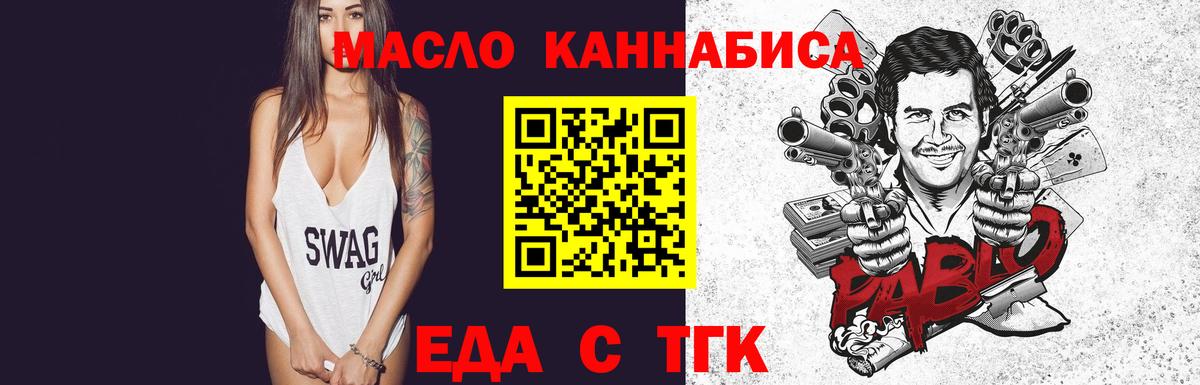 Еда ТГК марихуана  Вход с VPN  Углич 