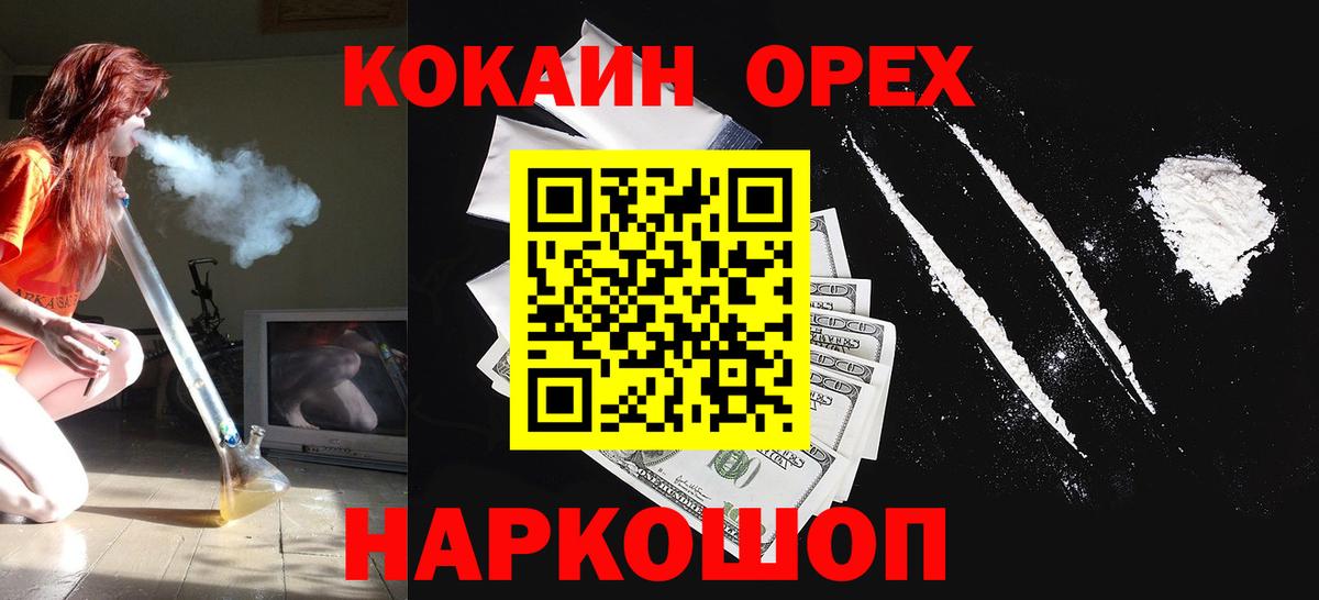 Cocaine FishScale  КОКАИН Боливия  Углич  Вход с VPN 
