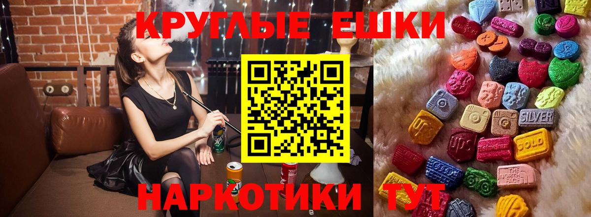 ЭКСТАЗИ TESLA  Ecstasy  Углич  ЭКСТАЗИ 99%  Вход с VPN 