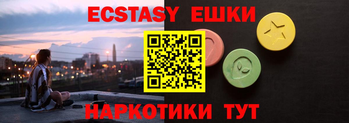 Ecstasy VHQ Углич