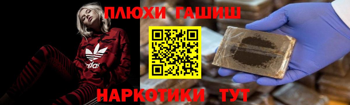 ГАШИШ 40% ТГК  закладка  Углич  Вход с VPN 