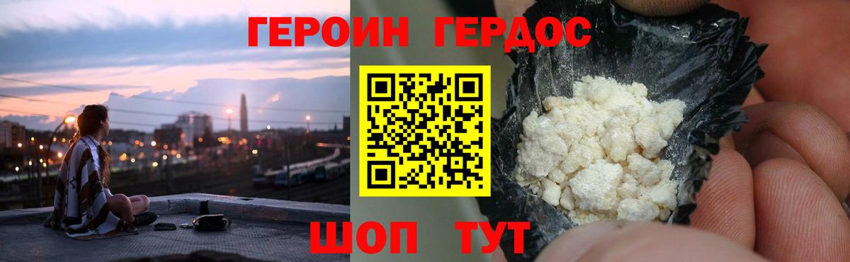 ГЕРОИН  Вход с VPN  Углич  ГЕРОИН афганец 