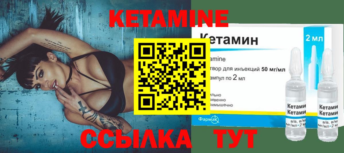 Углич  КЕТАМИН ketamine  Кетамин ketamine  Вход с VPN 