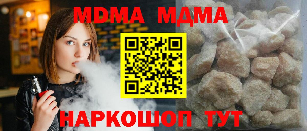 MDMA молли Углич