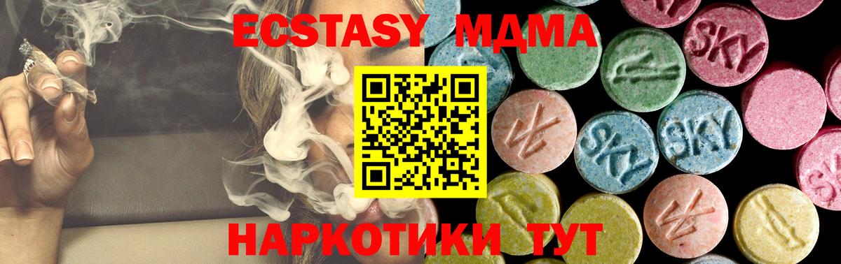 MDMA VHQ  МДМА crystal  Углич  Вход с VPN 