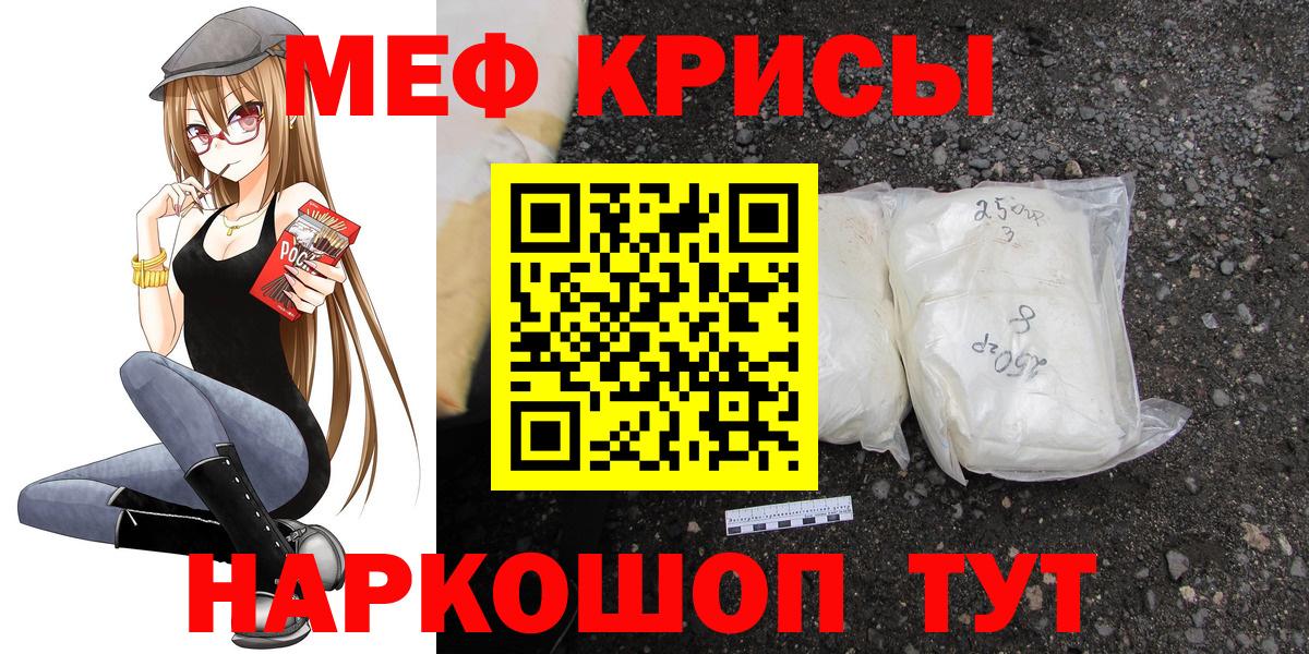 МЯУ-МЯУ  МЕФ мяу мяу  Углич  Вход с VPN  МЯУ-МЯУ  МЯУ-МЯУ VHQ 