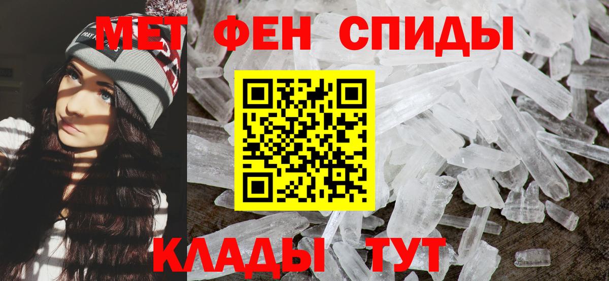 МЕТАМФЕТАМИН пудра  МЕТАМФЕТАМИН пудра  Углич  Вход с VPN 