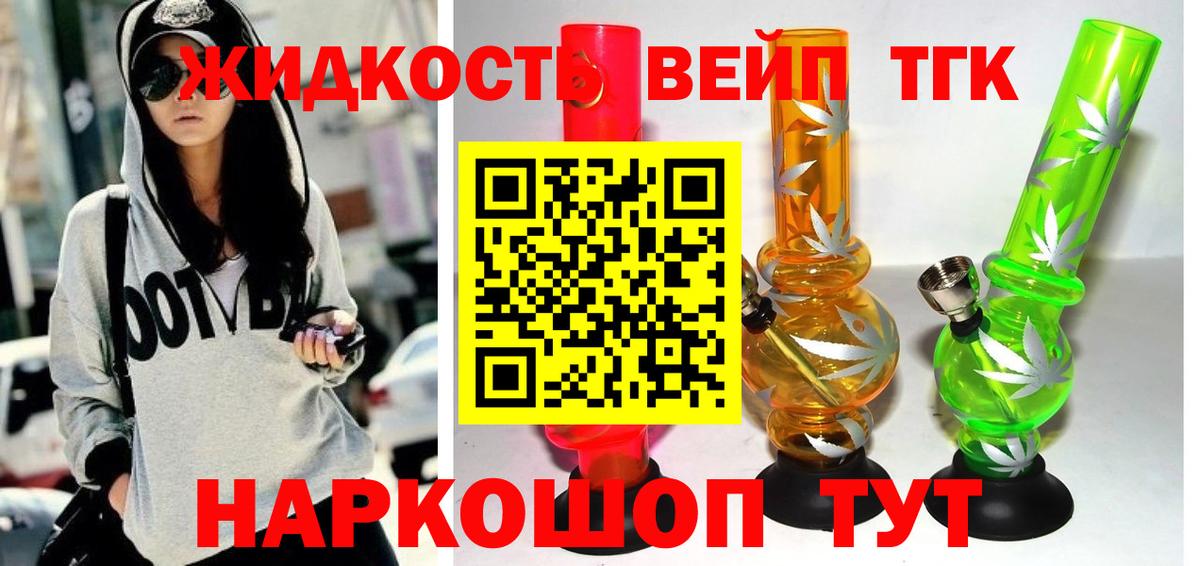 ТГК Wax Углич