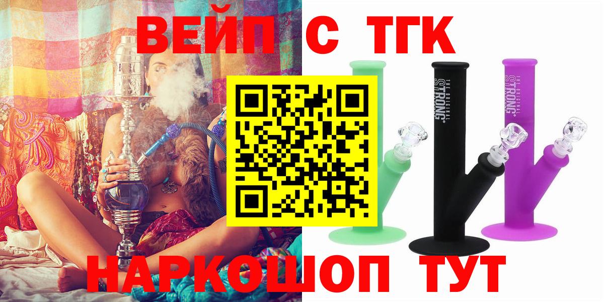 что такое   Вход с VPN  Углич  Дистиллят ТГК THC oil 