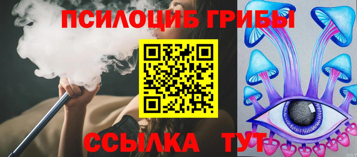 Углич  Псилоцибиновые грибы мухоморы  Галлюциногенные грибы Psilocybine cubensis  Вход с VPN 