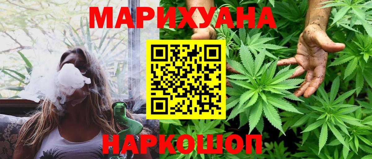 Углич  МАРИХУАНА White Widow  Конопля планчик  Вход с VPN 